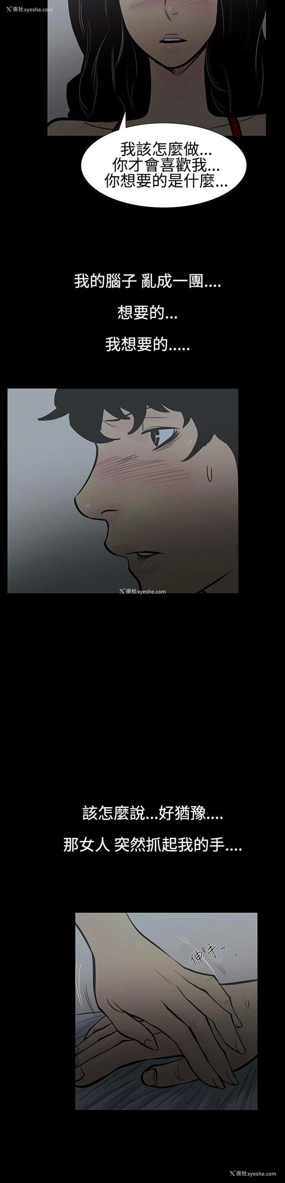 15P - 无法停止的甜蜜关系