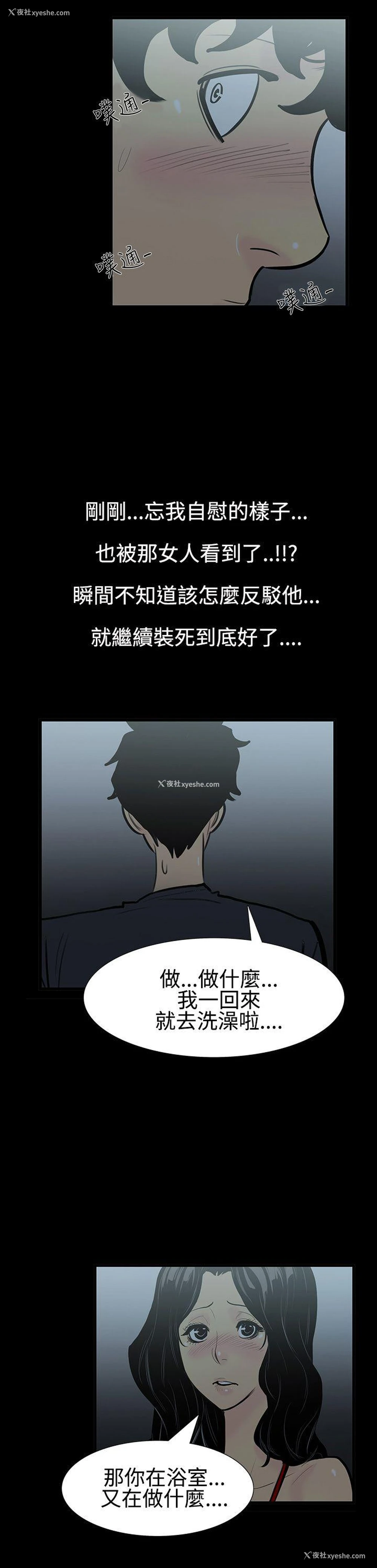 8P - 无法停止的甜蜜关系