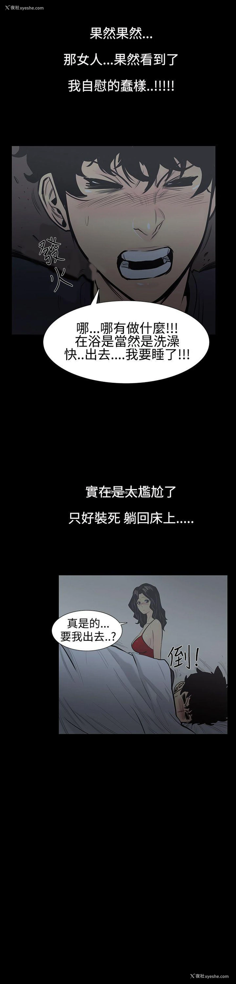 9P - 无法停止的甜蜜关系