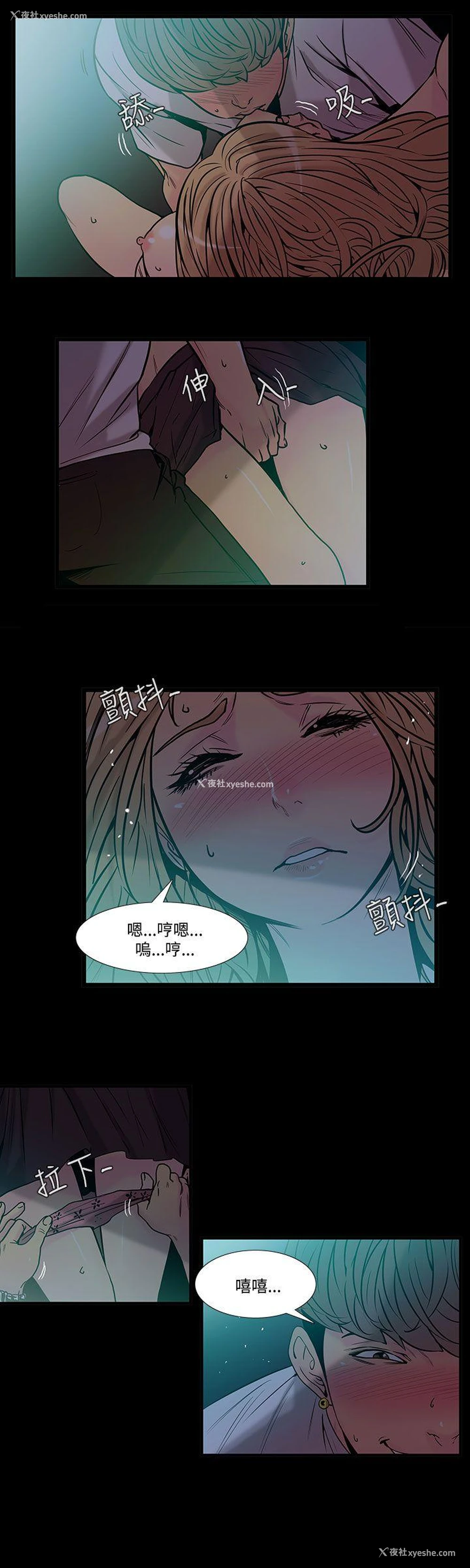10P - 无法停止的甜蜜关系