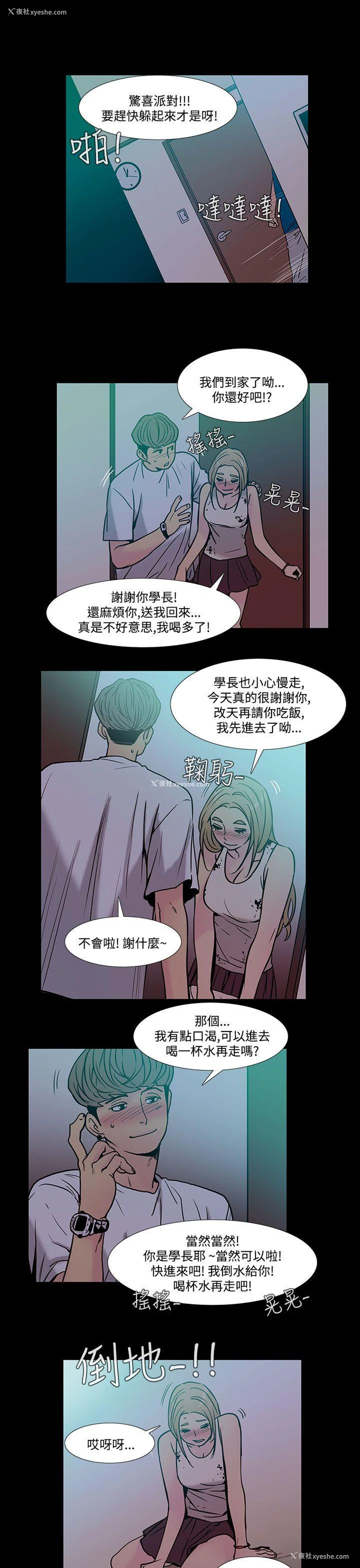 6P - 无法停止的甜蜜关系