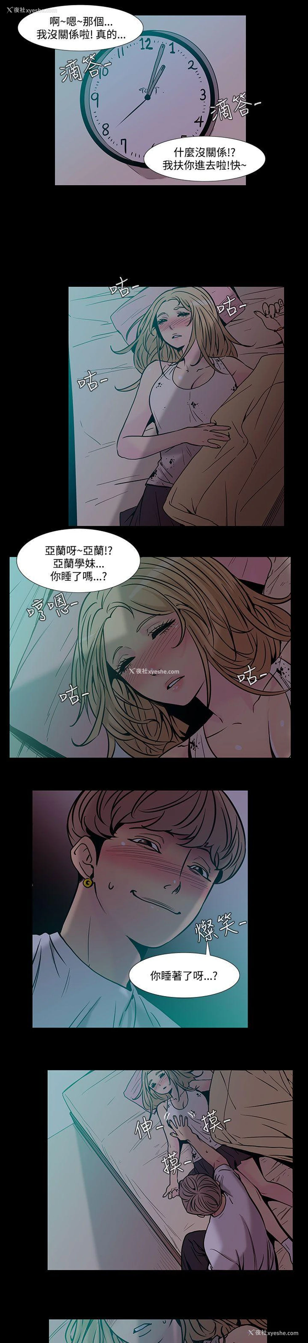 8P - 无法停止的甜蜜关系