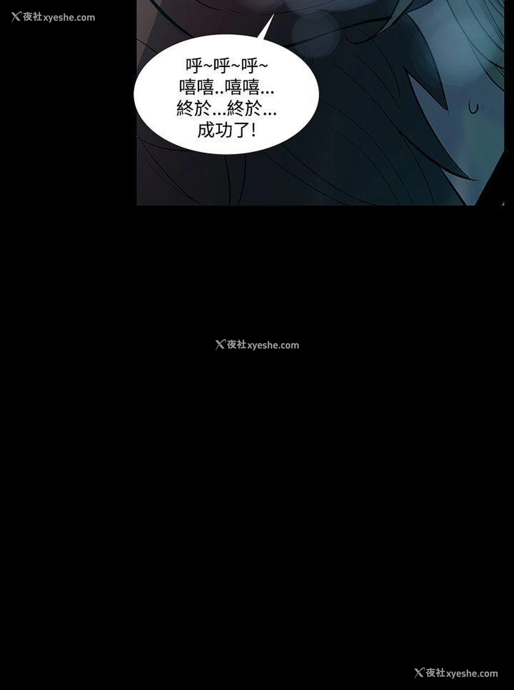 10P - 无法停止的甜蜜关系