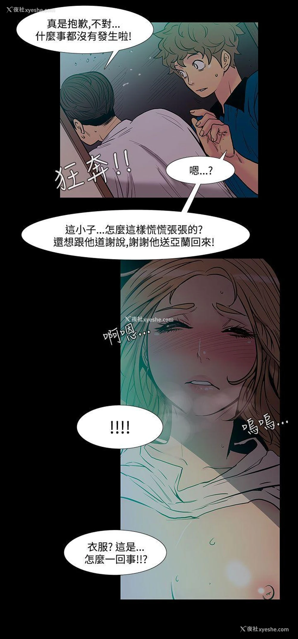 3P - 无法停止的甜蜜关系