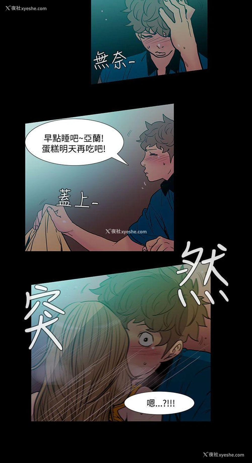 5P - 无法停止的甜蜜关系