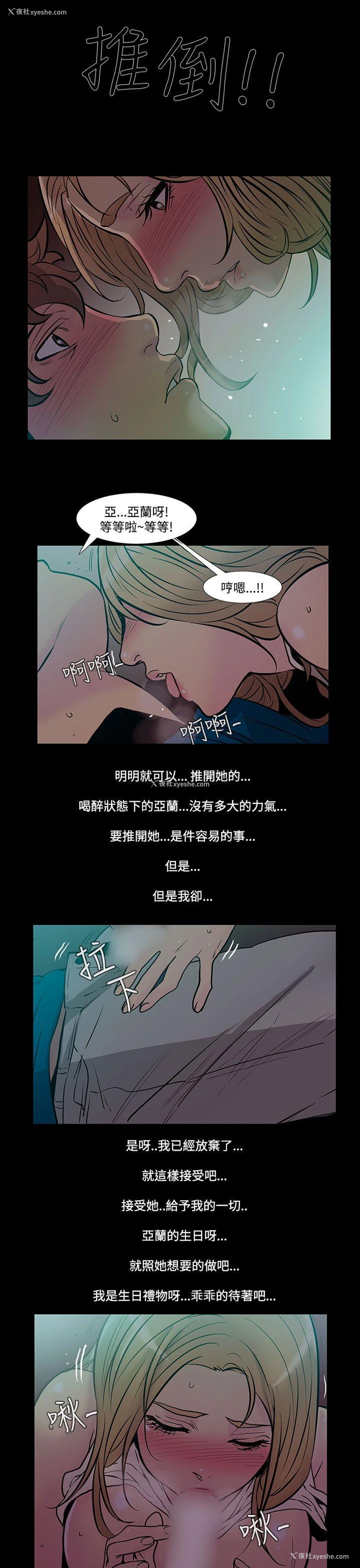 6P - 无法停止的甜蜜关系