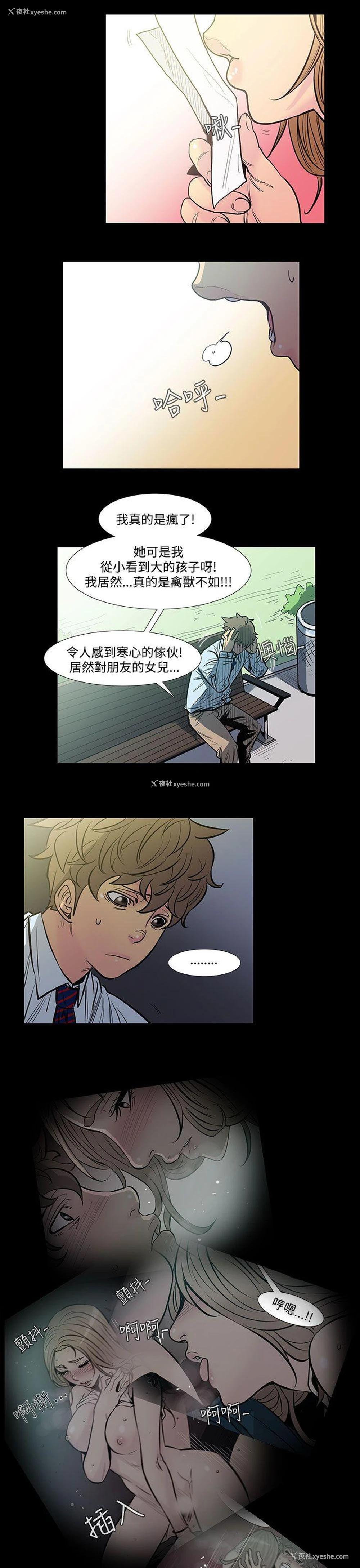 10P - 无法停止的甜蜜关系