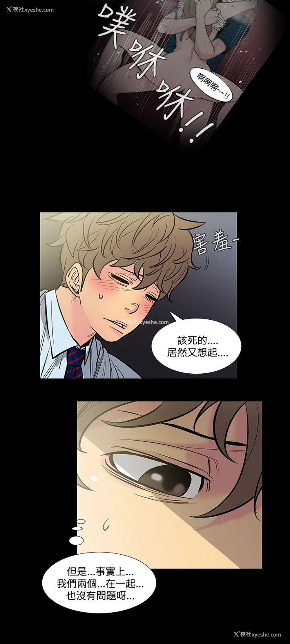 11P - 无法停止的甜蜜关系