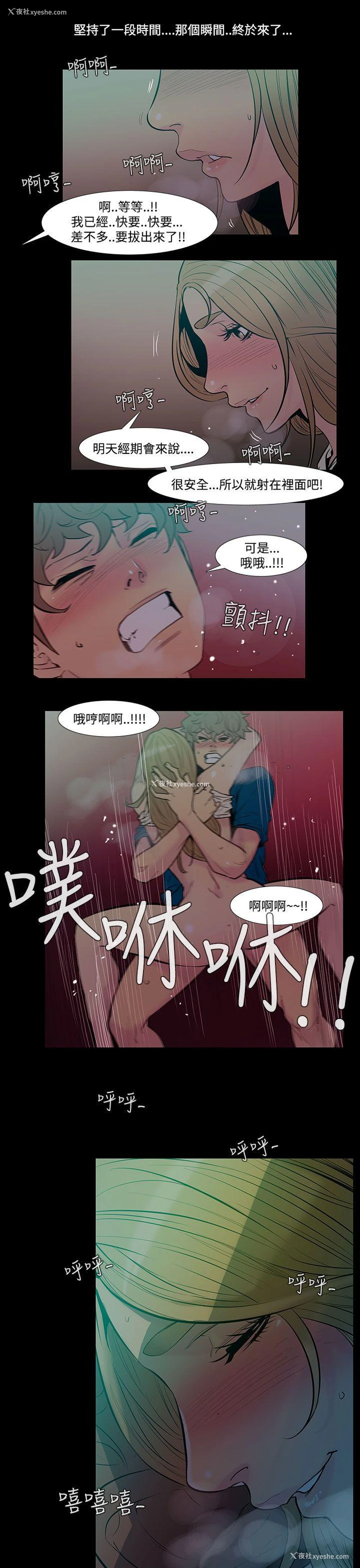 1P - 无法停止的甜蜜关系