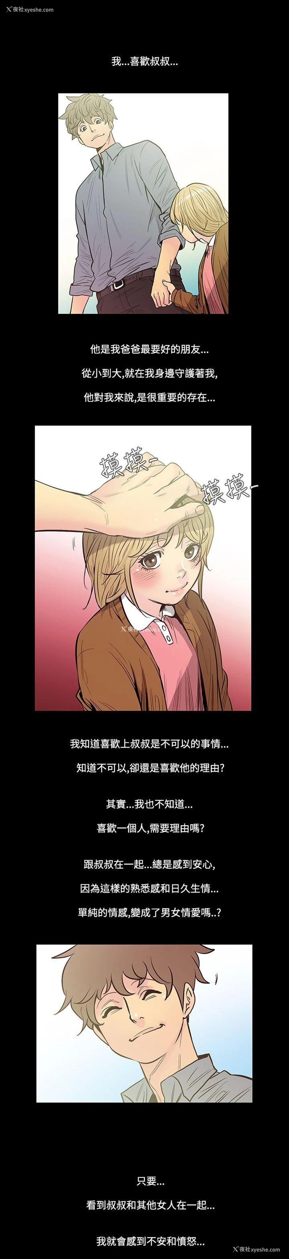4P - 无法停止的甜蜜关系
