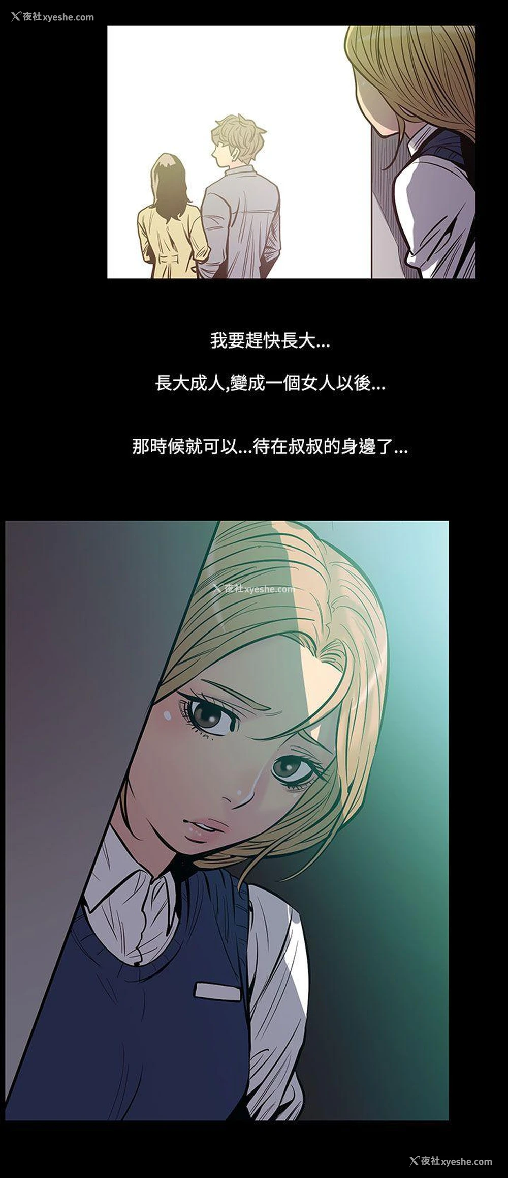 5P - 无法停止的甜蜜关系