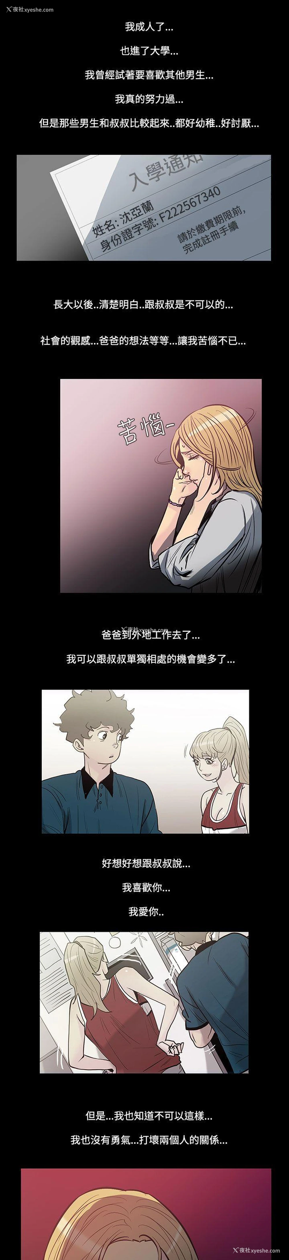 6P - 无法停止的甜蜜关系