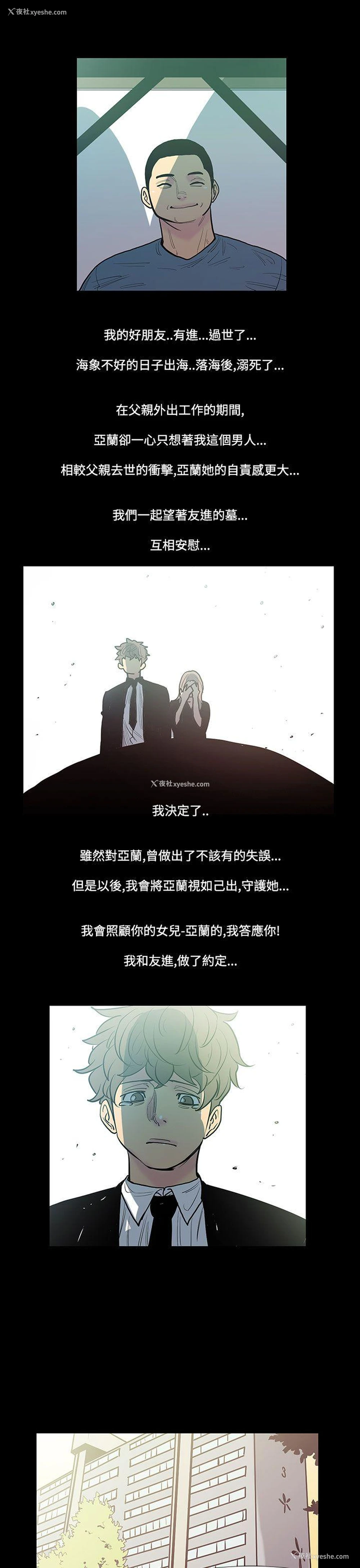 3P - 无法停止的甜蜜关系