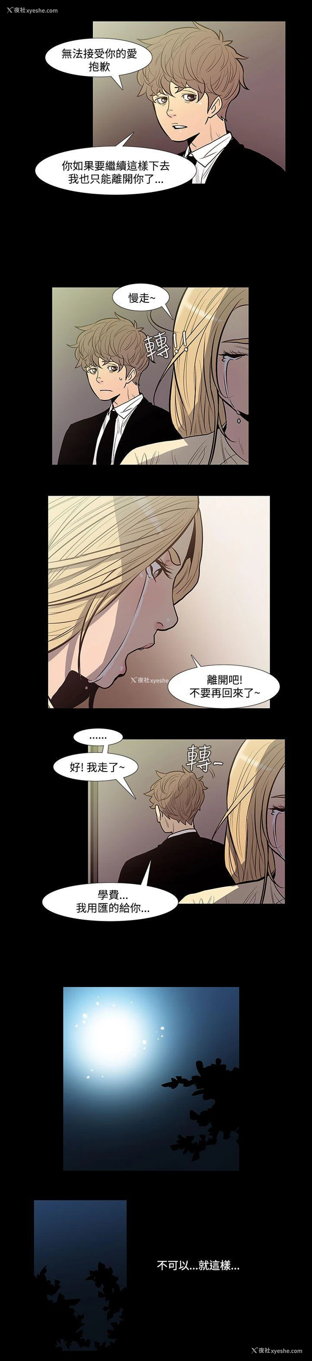 7P - 无法停止的甜蜜关系