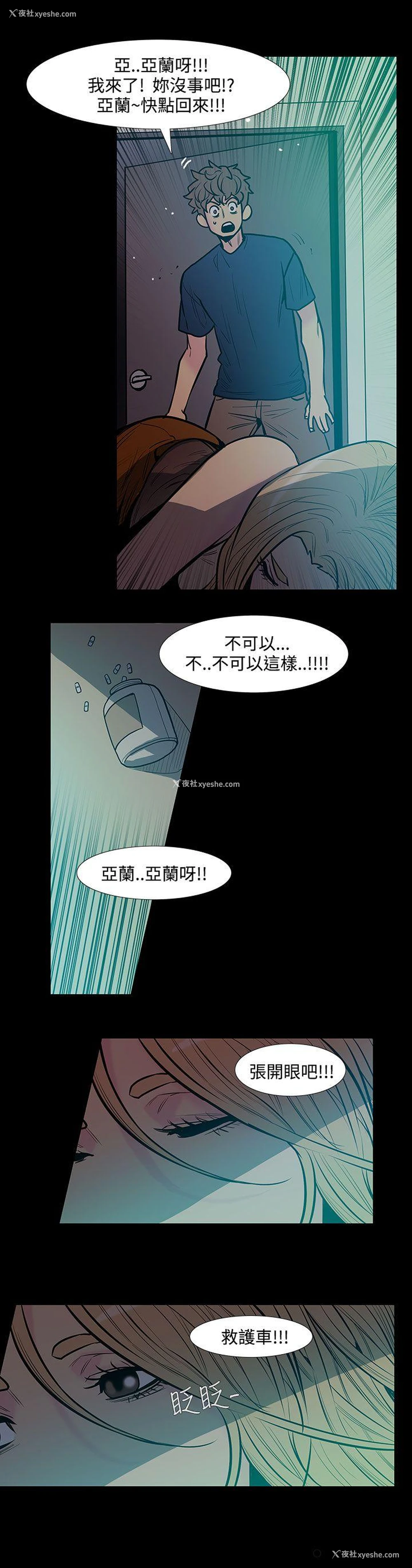 2P - 无法停止的甜蜜关系