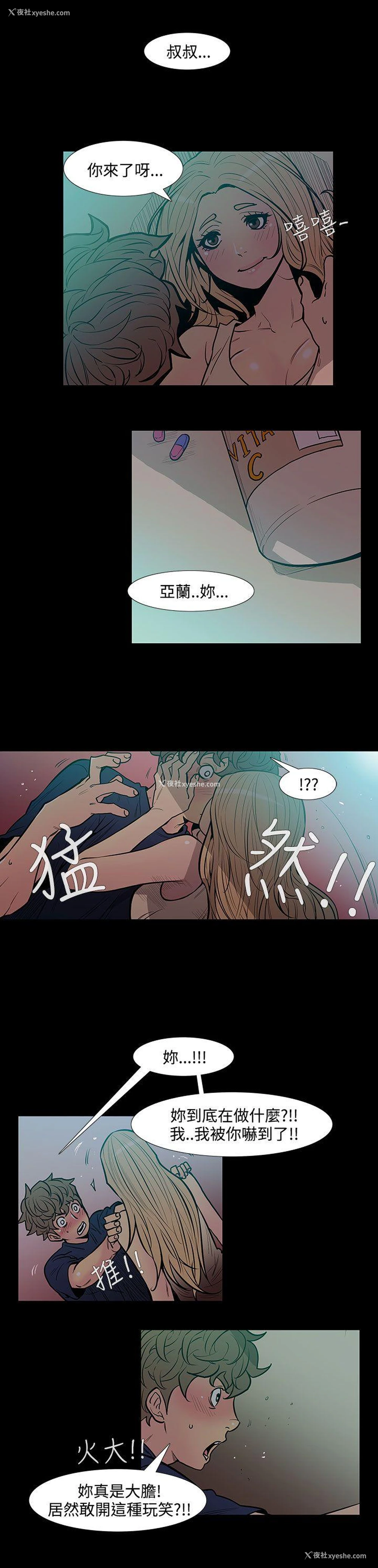 3P - 无法停止的甜蜜关系
