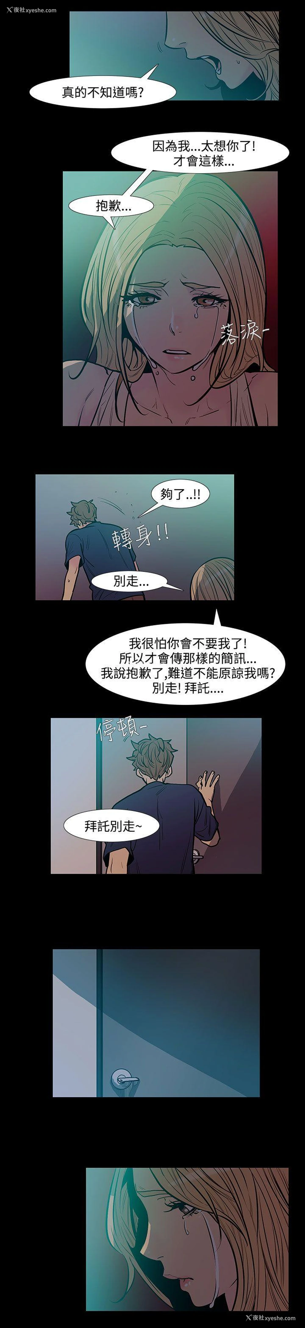 4P - 无法停止的甜蜜关系
