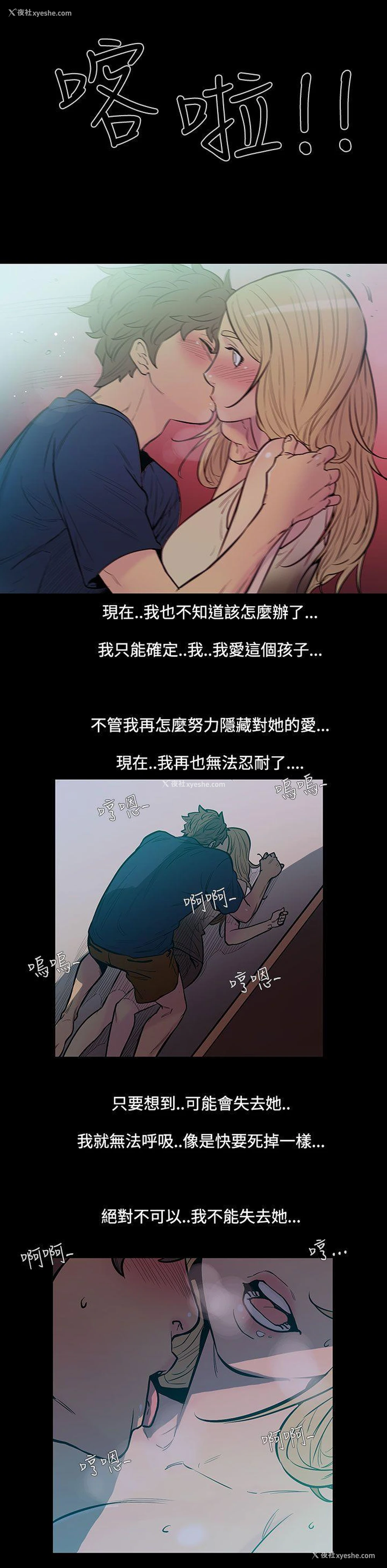 6P - 无法停止的甜蜜关系