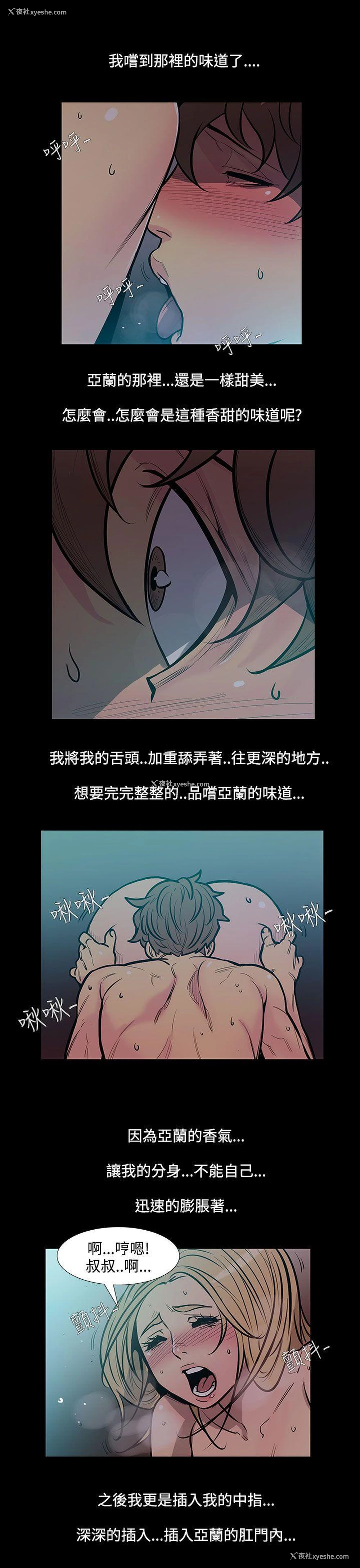 10P - 无法停止的甜蜜关系