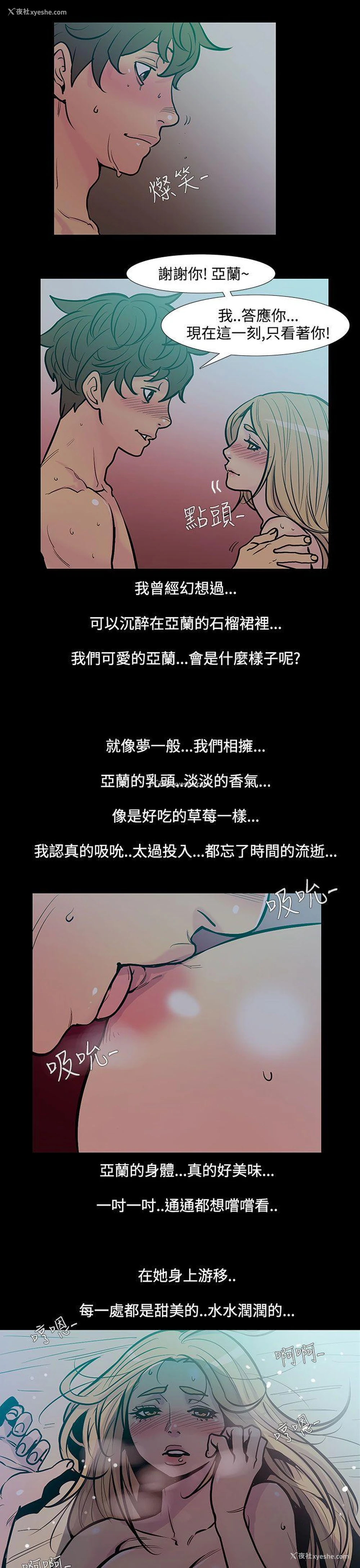 6P - 无法停止的甜蜜关系