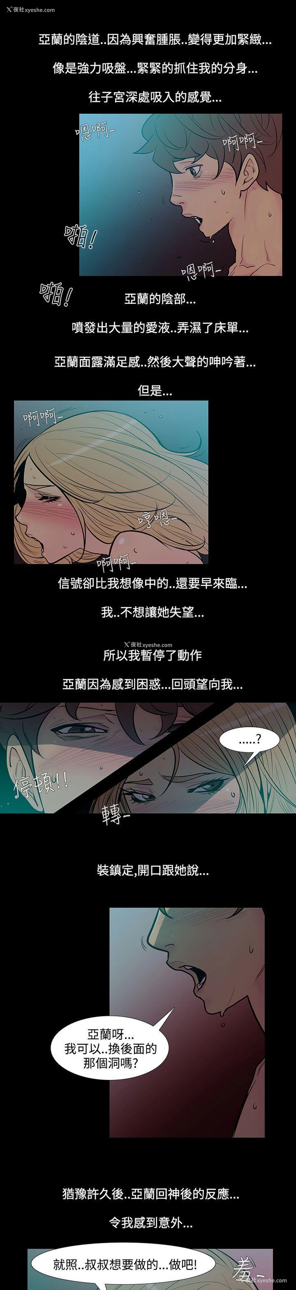 6P - 无法停止的甜蜜关系