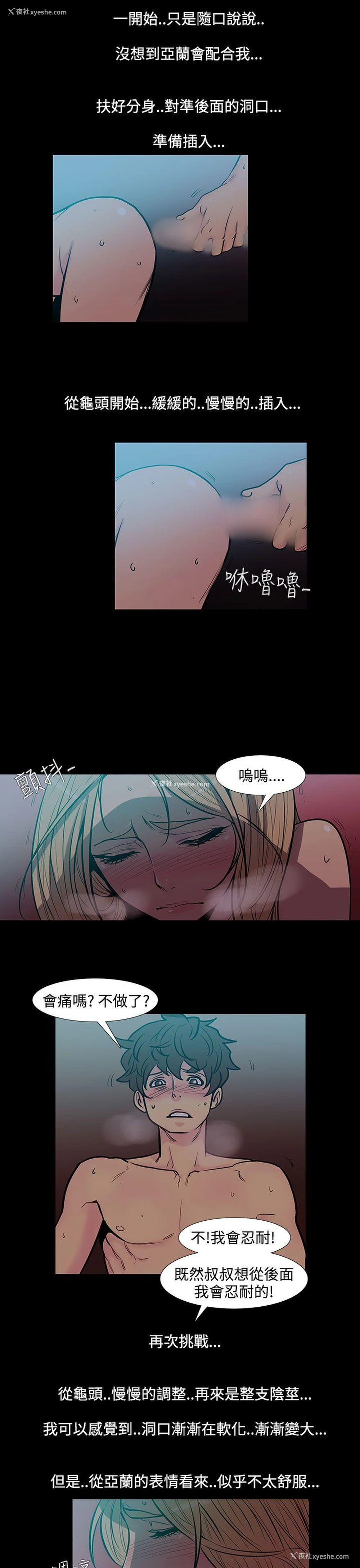 8P - 无法停止的甜蜜关系