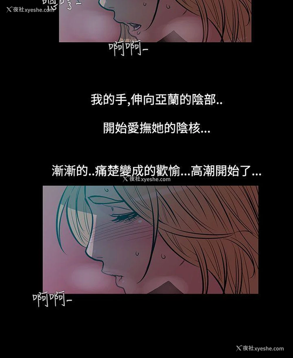 9P - 无法停止的甜蜜关系