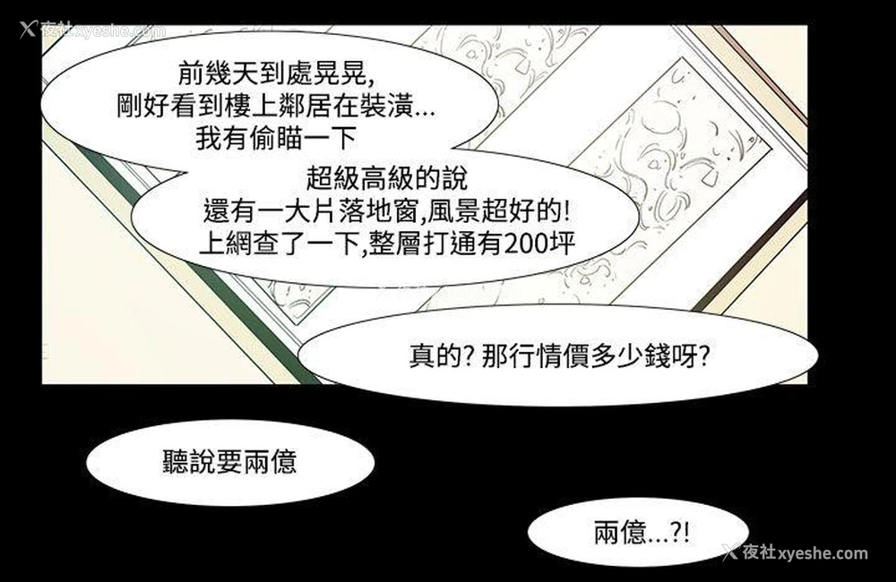 11P - 无法停止的甜蜜关系