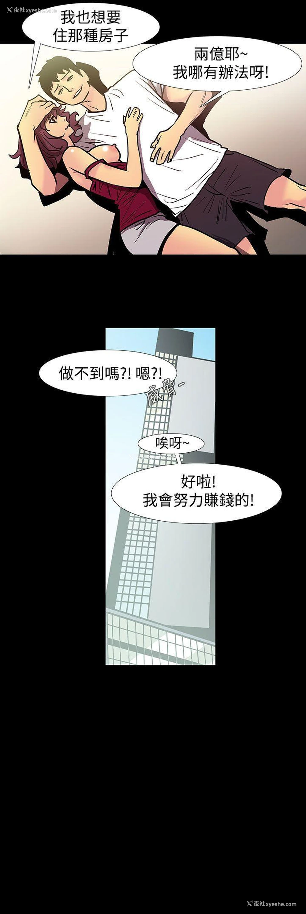 12P - 无法停止的甜蜜关系