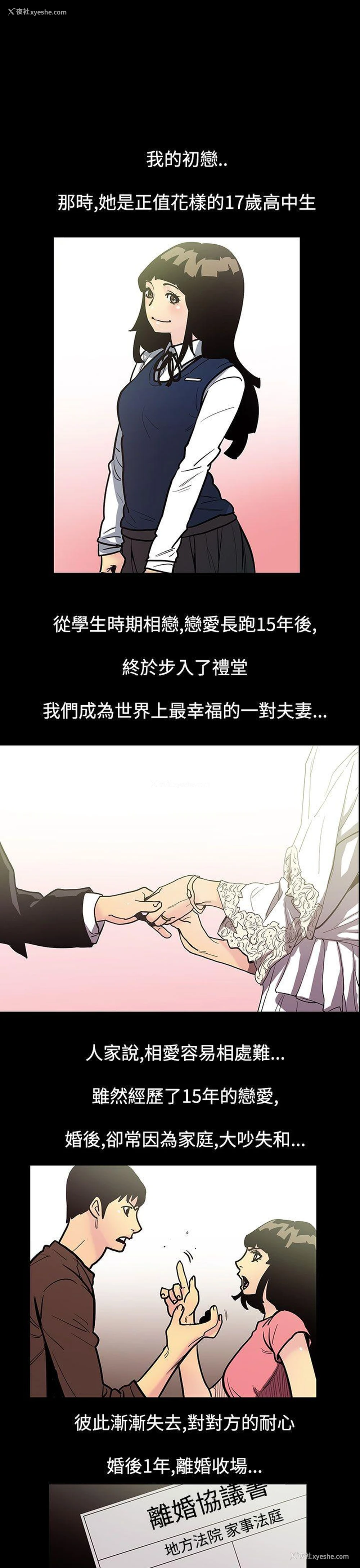 1P - 无法停止的甜蜜关系