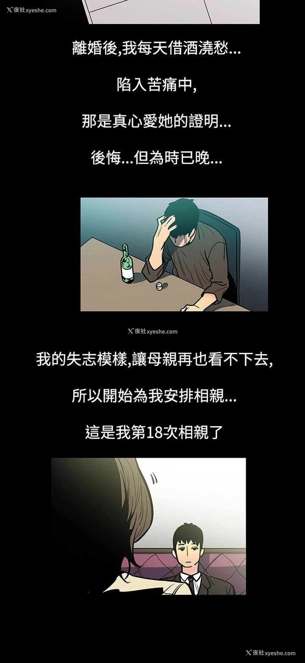 2P - 无法停止的甜蜜关系