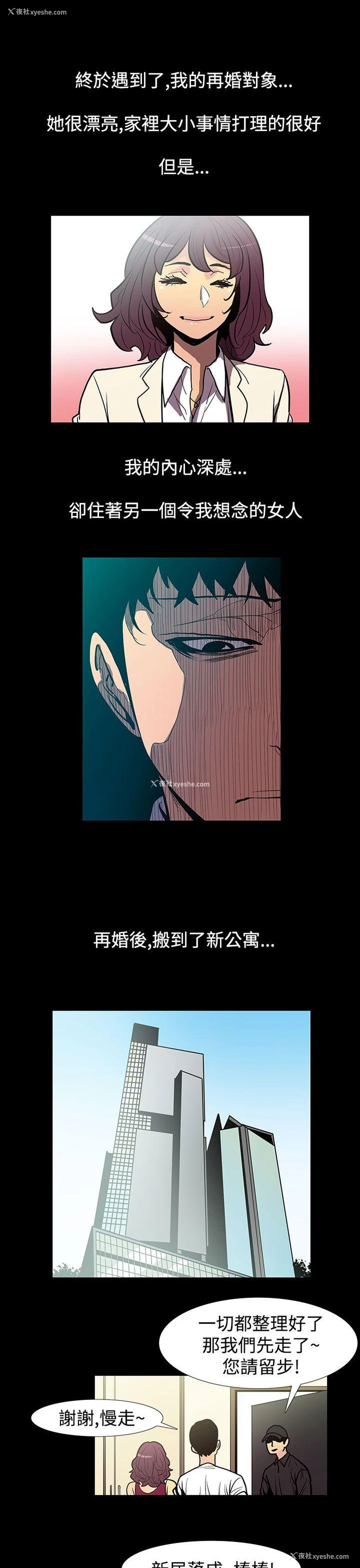 3P - 无法停止的甜蜜关系