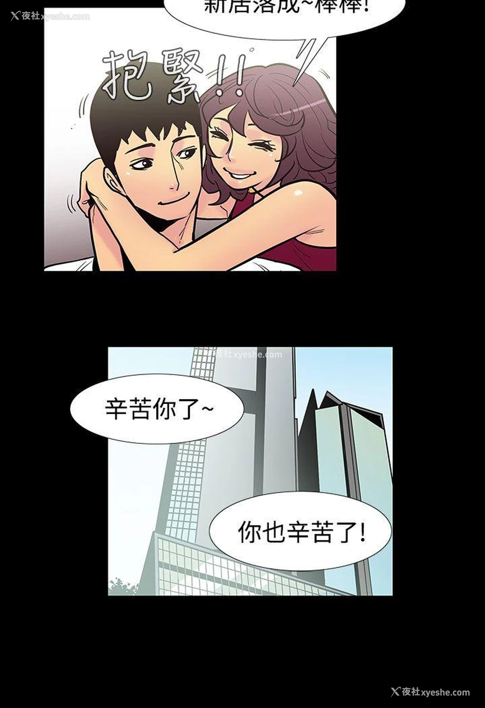 4P - 无法停止的甜蜜关系