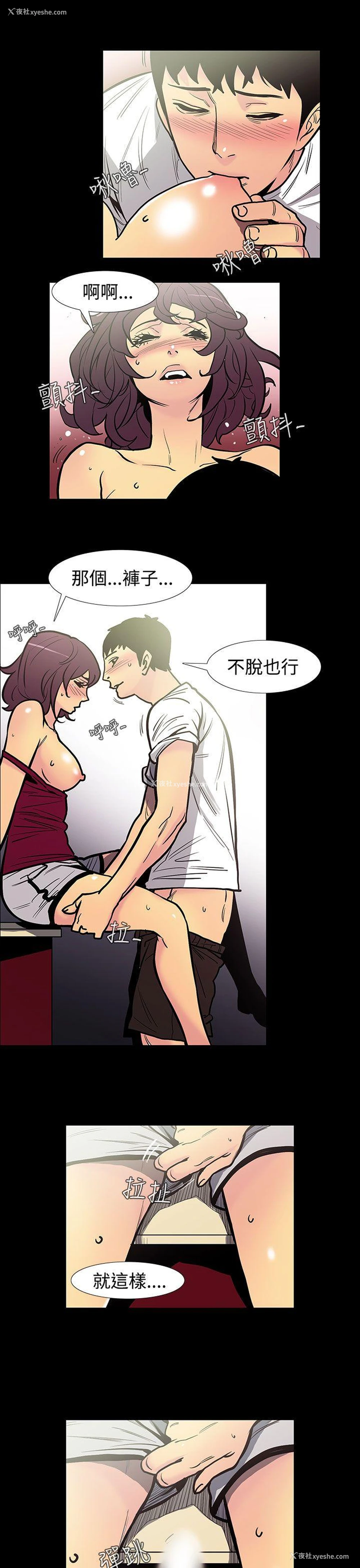 8P - 无法停止的甜蜜关系