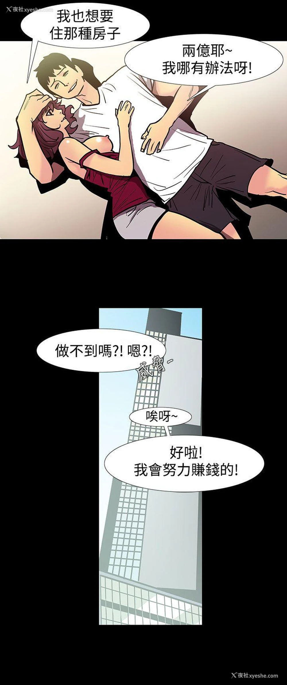 1P - 无法停止的甜蜜关系