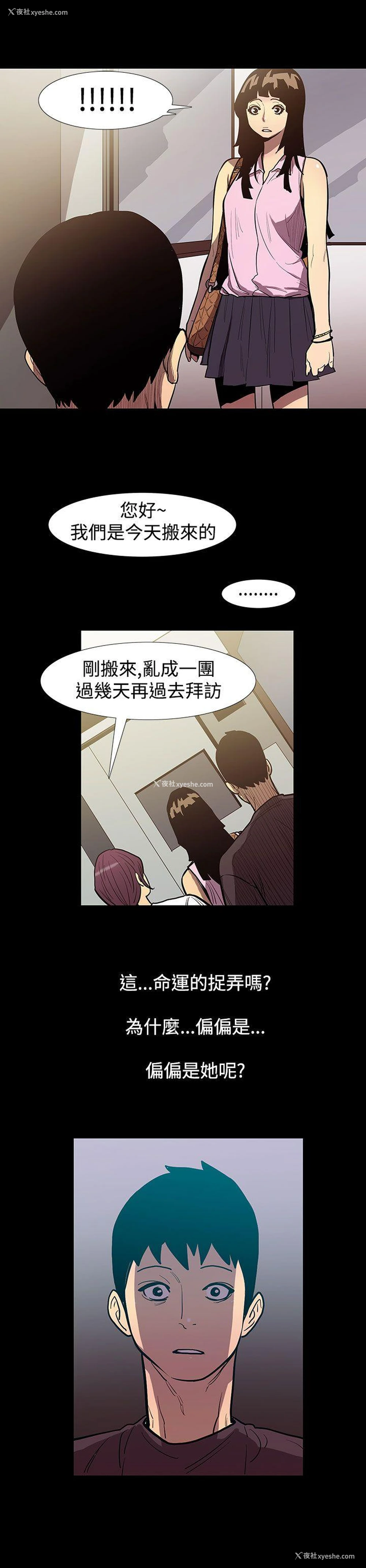 5P - 无法停止的甜蜜关系