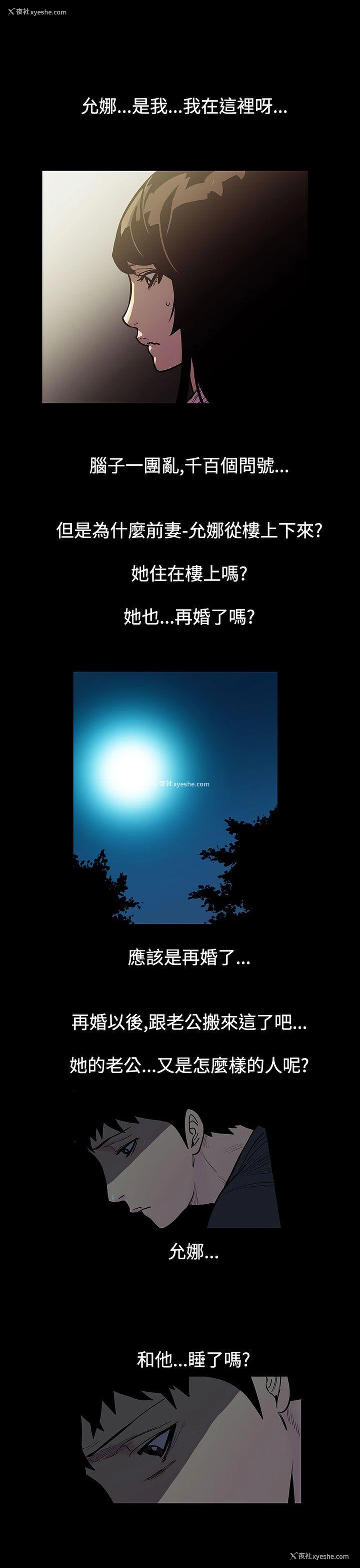 6P - 无法停止的甜蜜关系