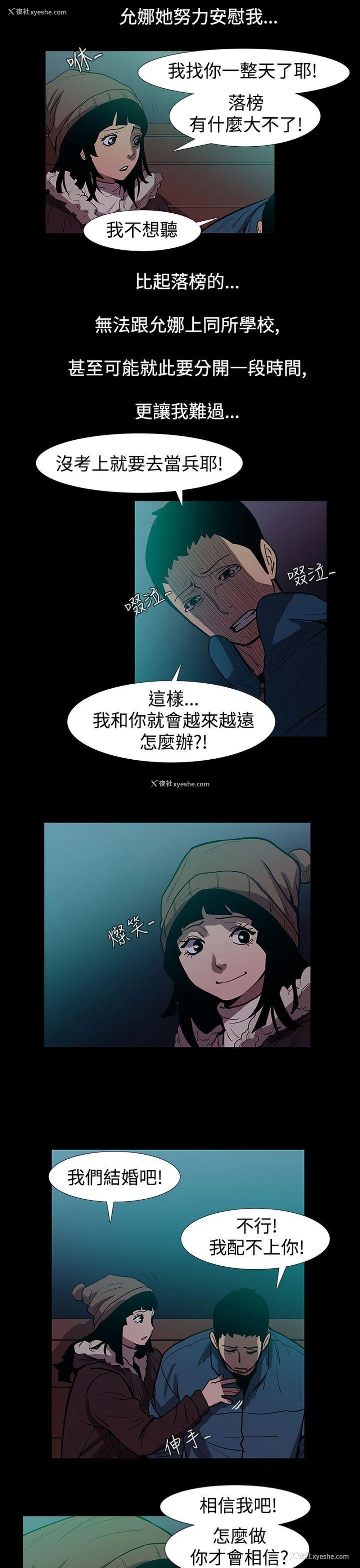 8P - 无法停止的甜蜜关系