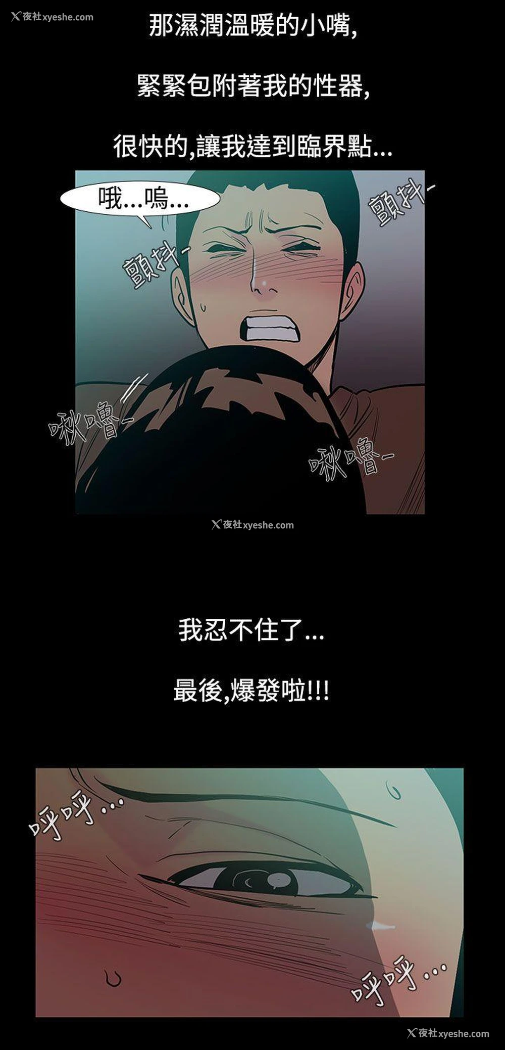 11P - 无法停止的甜蜜关系