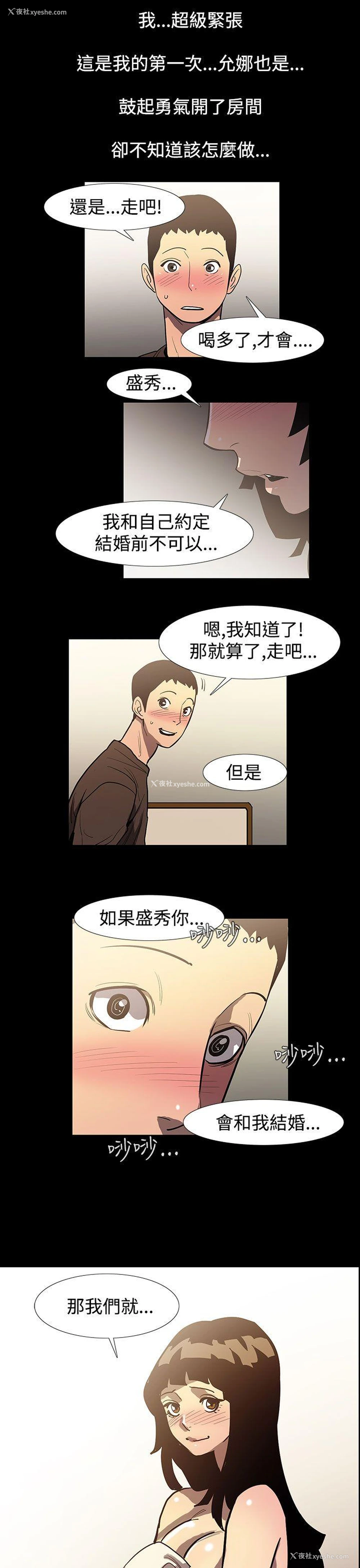 1P - 无法停止的甜蜜关系