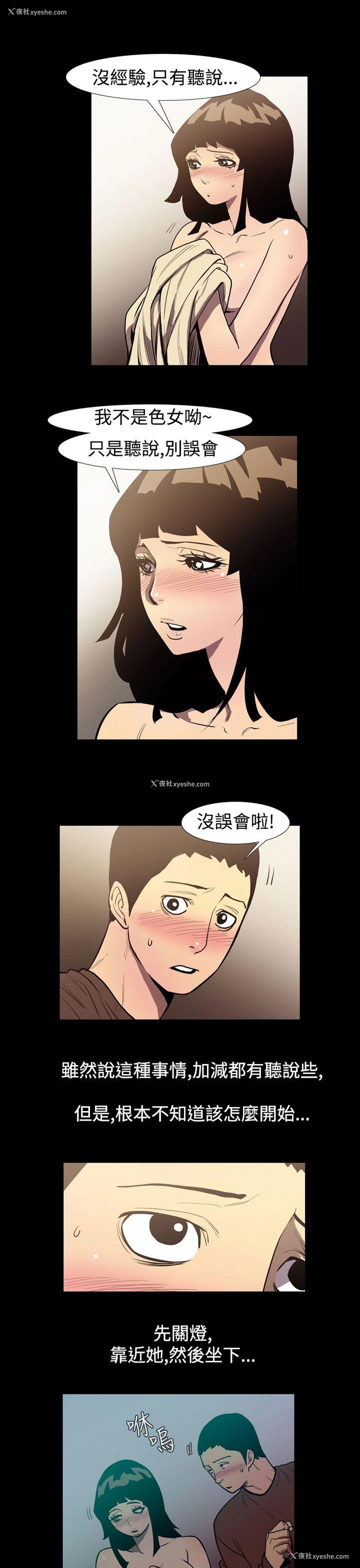 4P - 无法停止的甜蜜关系