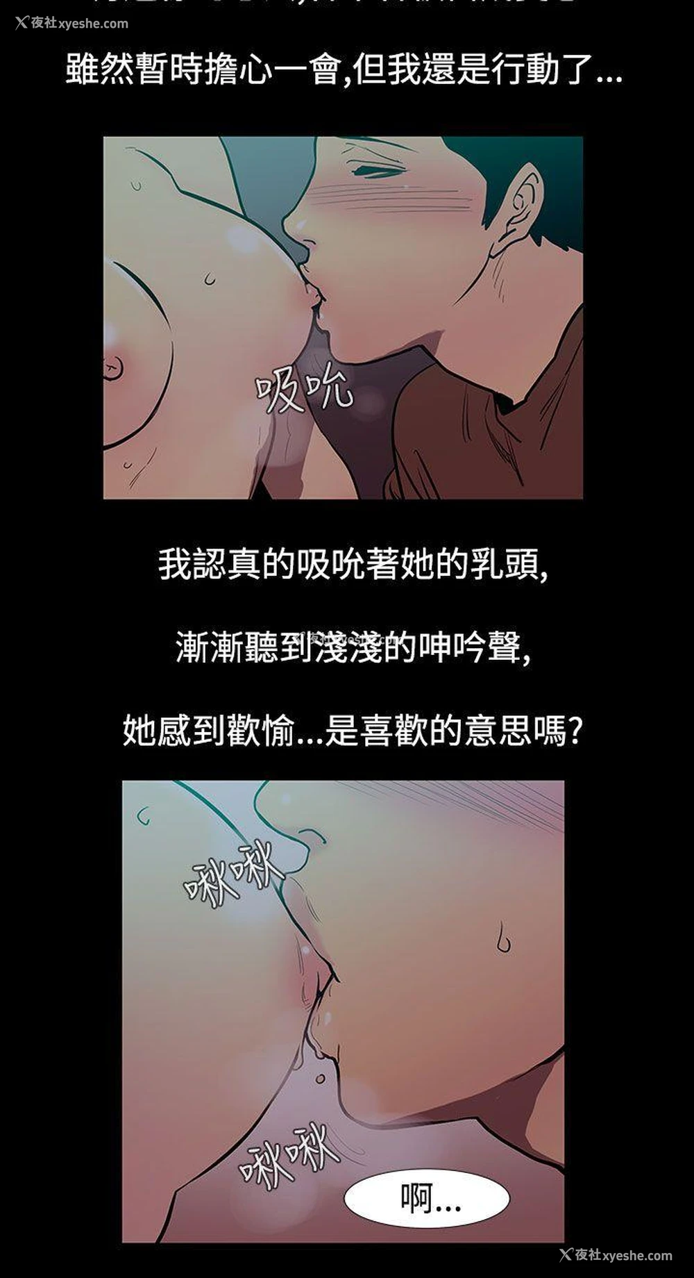 7P - 无法停止的甜蜜关系