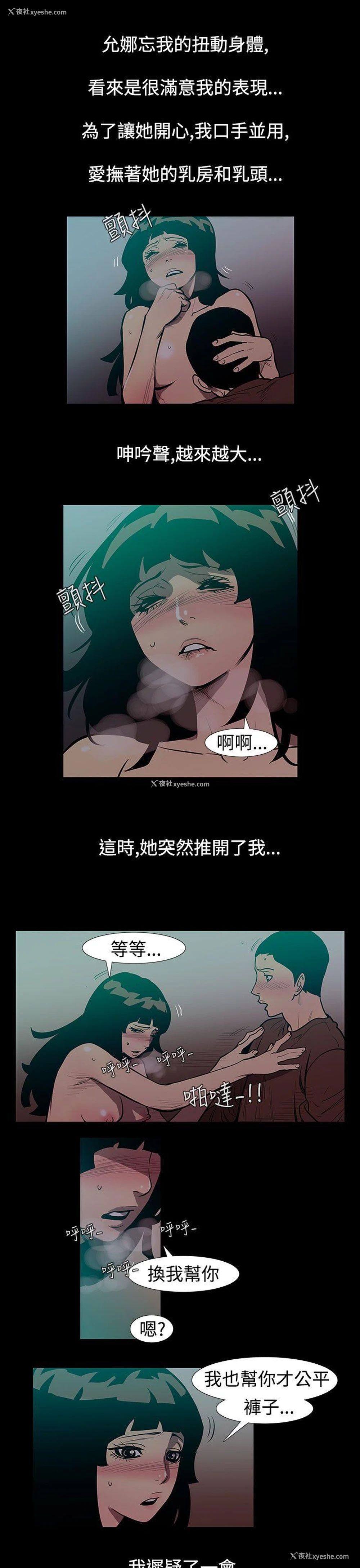 8P - 无法停止的甜蜜关系
