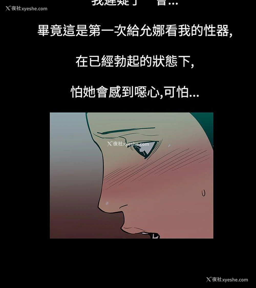 9P - 无法停止的甜蜜关系