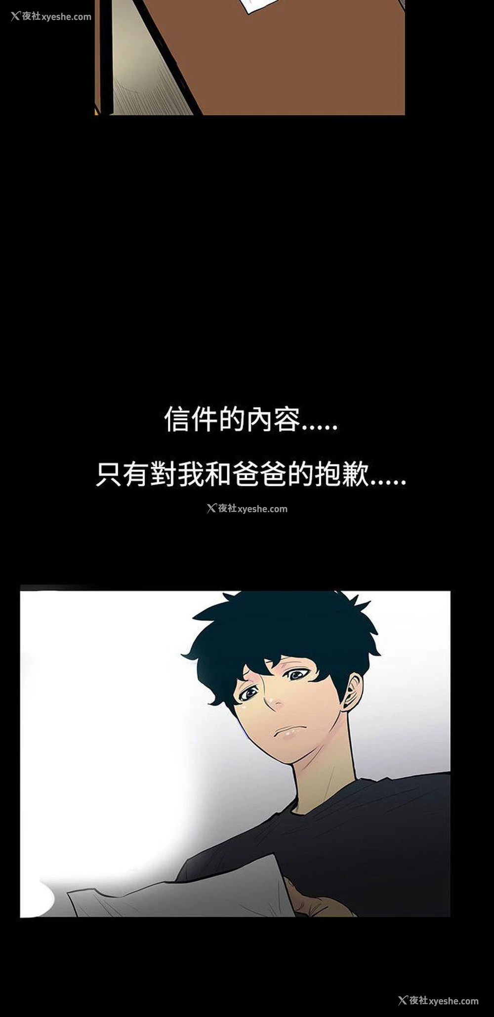 10P - 无法停止的甜蜜关系