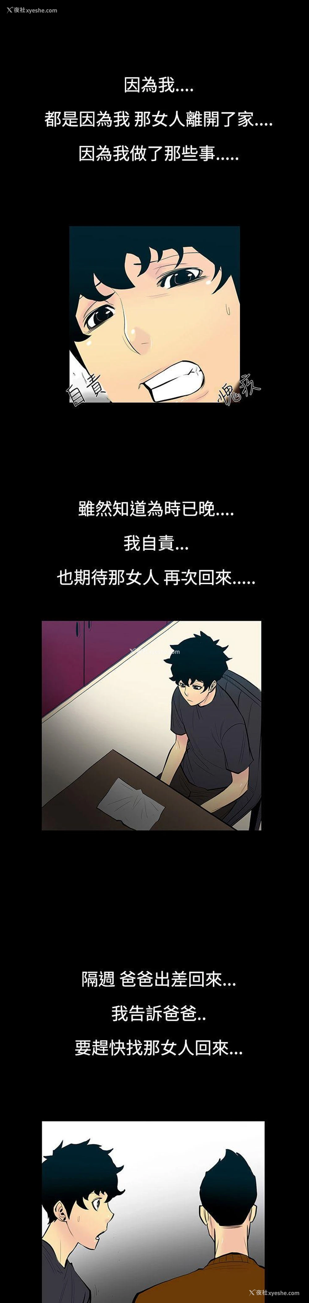 11P - 无法停止的甜蜜关系