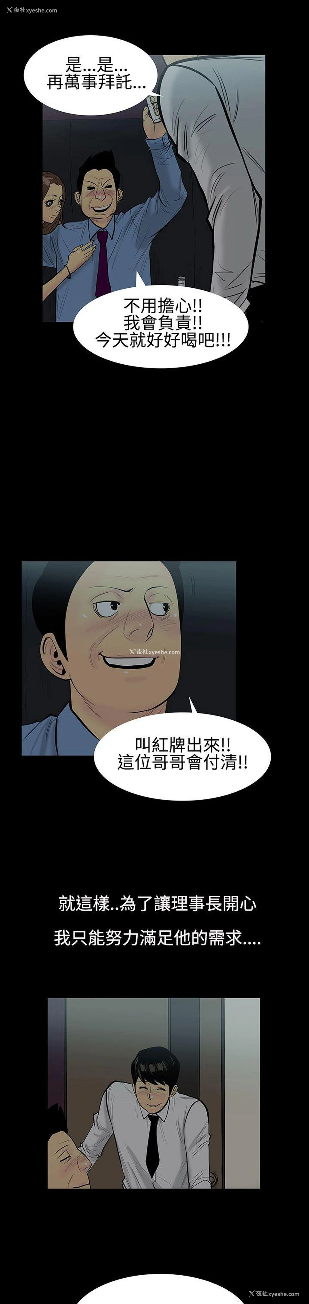 16P - 无法停止的甜蜜关系