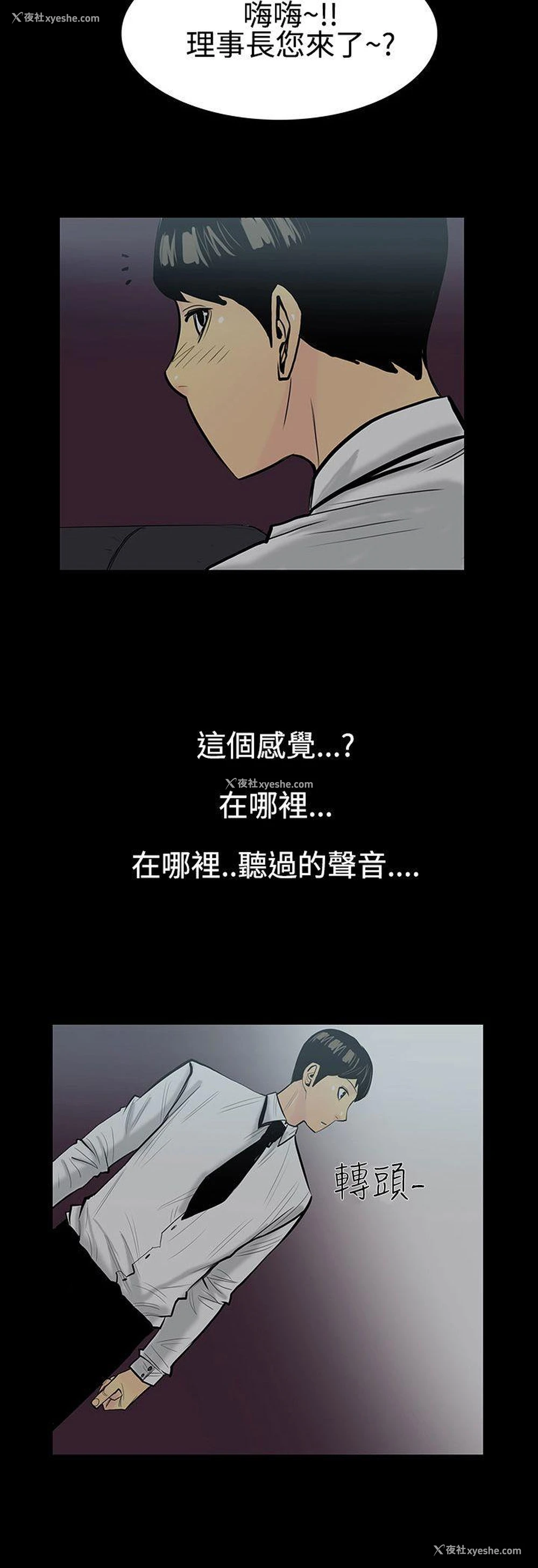 17P - 无法停止的甜蜜关系