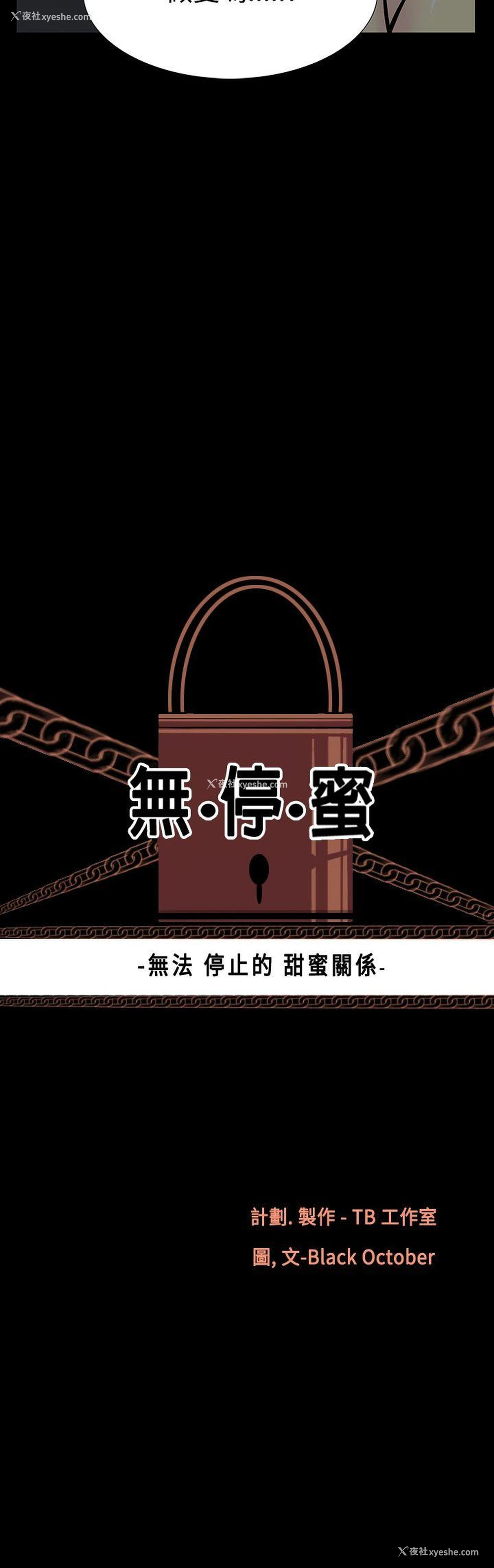 4P - 无法停止的甜蜜关系
