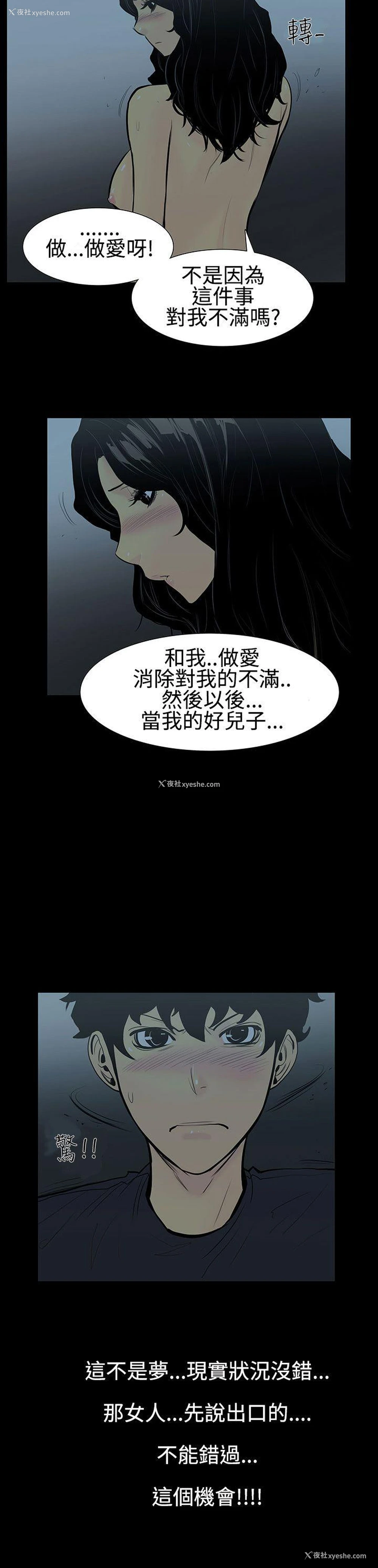 6P - 无法停止的甜蜜关系